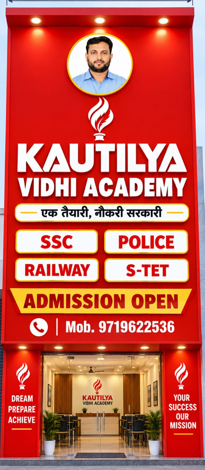 Kautilya Vidhi Academy original academy building and entrance view